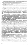  Shershneva_L_P_Rogova_A_P_Proektirovanie_i_proi-020 (441x700, 315Kb)