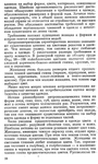  Shershneva_L_P_Rogova_A_P_Proektirovanie_i_proi-024 (420x700, 327Kb)