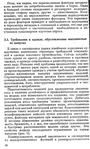  Shershneva_L_P_Rogova_A_P_Proektirovanie_i_proi-026 (421x700, 325Kb)