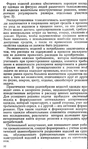  Shershneva_L_P_Rogova_A_P_Proektirovanie_i_proi-028 (414x700, 332Kb)
