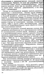  Shershneva_L_P_Rogova_A_P_Proektirovanie_i_proi-030 (411x700, 335Kb)