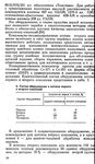  Shershneva_L_P_Rogova_A_P_Proektirovanie_i_proi-034 (406x700, 261Kb)