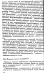  Shershneva_L_P_Rogova_A_P_Proektirovanie_i_proi-036 (420x700, 322Kb)