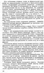  Shershneva_L_P_Rogova_A_P_Proektirovanie_i_proi-046 (425x700, 324Kb)