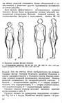  Shershneva_L_P_Rogova_A_P_Proektirovanie_i_proi-050 (420x700, 217Kb)