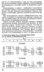  Shershneva_L_P_Rogova_A_P_Proektirovanie_i_proi-054 (427x700, 236Kb)