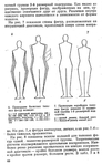  Shershneva_L_P_Rogova_A_P_Proektirovanie_i_proi-056 (432x700, 201Kb)