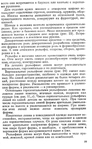  Shershneva_L_P_Rogova_A_P_Proektirovanie_i_proi-073 (430x700, 304Kb)