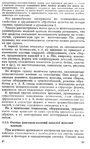  Shershneva_L_P_Rogova_A_P_Proektirovanie_i_proi-079 (422x700, 291Kb)