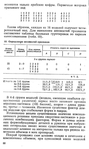 Shershneva_L_P_Rogova_A_P_Proektirovanie_i_proi-083 (419x700, 229Kb)