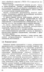  Shershneva_L_P_Rogova_A_P_Proektirovanie_i_proi-085 (427x700, 303Kb)