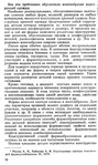  Shershneva_L_P_Rogova_A_P_Proektirovanie_i_proi-087 (416x700, 315Kb)