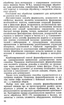  Shershneva_L_P_Rogova_A_P_Proektirovanie_i_proi-091 (427x700, 324Kb)