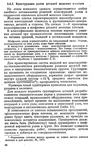  Shershneva_L_P_Rogova_A_P_Proektirovanie_i_proi-093 (424x700, 326Kb)