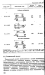  Shershneva_L_P_Rogova_A_P_Proektirovanie_i_proi-119 (421x700, 170Kb)
