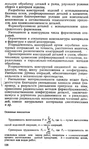  Shershneva_L_P_Rogova_A_P_Proektirovanie_i_proi-121 (418x700, 276Kb)