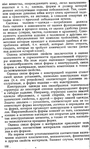  Shershneva_L_P_Rogova_A_P_Proektirovanie_i_proi-127 (422x700, 346Kb)