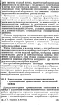  Shershneva_L_P_Rogova_A_P_Proektirovanie_i_proi-140 (419x700, 310Kb)