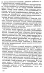  Shershneva_L_P_Rogova_A_P_Proektirovanie_i_proi-155 (427x700, 321Kb)