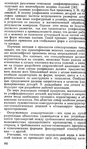  Shershneva_L_P_Rogova_A_P_Proektirovanie_i_proi-157 (409x700, 331Kb)
