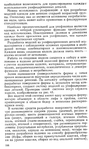  Shershneva_L_P_Rogova_A_P_Proektirovanie_i_proi-161 (417x700, 313Kb)