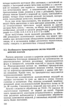  Shershneva_L_P_Rogova_A_P_Proektirovanie_i_proi-163 (424x700, 299Kb)