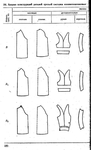  Shershneva_L_P_Rogova_A_P_Proektirovanie_i_proi-175 (424x700, 130Kb)