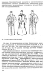  Shershneva_L_P_Rogova_A_P_Proektirovanie_i_proi-189 (416x700, 217Kb)