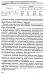  Shershneva_L_P_Rogova_A_P_Proektirovanie_i_proi-201 (425x700, 280Kb)