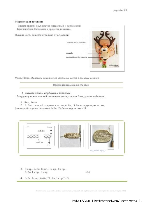 Trofeynaya_golova_olenya_perevod_4 (494x700, 104Kb)