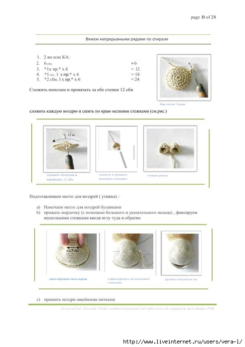 Trofeynaya_golova_olenya_perevod_10 (494x700, 120Kb)