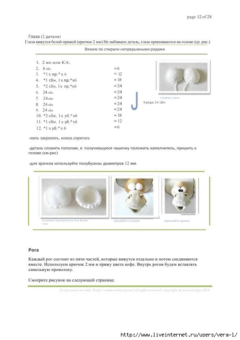 Trofeynaya_golova_olenya_perevod_12 (494x700, 111Kb)