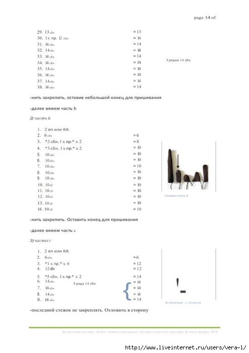 Trofeynaya_golova_olenya_perevod_14 (494x700, 75Kb)