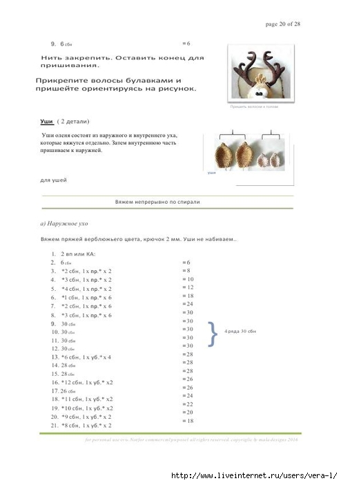 Trofeynaya_golova_olenya_perevod_20 (494x700, 94Kb)