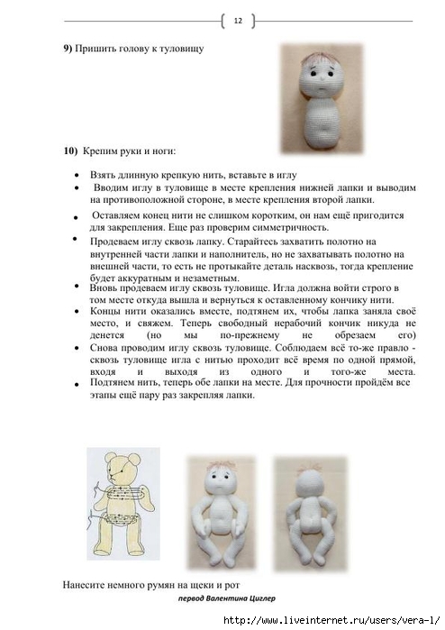 Malysh_Olli_perevod_12 (494x700, 167Kb)