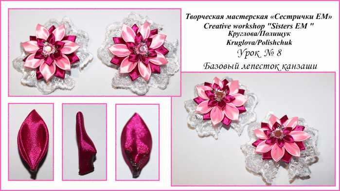 Канзаши его виды Канзаши его виды