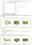 Page_00025 (512x700, 159Kb)
