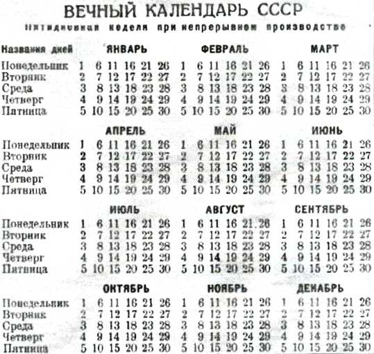 5954798_kalendar (539x511, 48Kb)