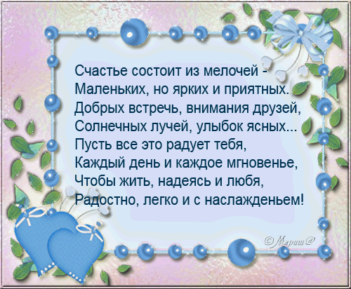Пожелания счастливой любви стихи Пожелания счастливой любви стихи