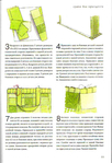  Page9 (479x700, 279Kb)