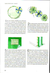  Page28 (479x700, 252Kb)