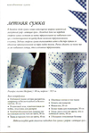  Page36 (469x700, 229Kb)