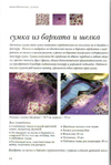  Page40 (469x700, 267Kb)