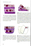  Page42 (470x700, 238Kb)