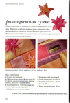  Page48 (477x700, 237Kb)
