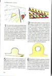  Page68 (479x700, 262Kb)