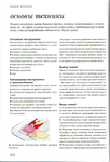  Page88 (477x700, 260Kb)