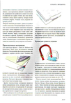  Page89 (479x700, 280Kb)