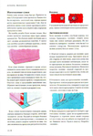  Page92 (478x700, 288Kb)