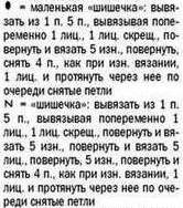 23-60a (166x188, 12Kb)